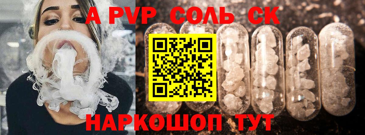 Alpha PVP крисы CK  Alfa_PVP VHQ  Вход с VPN  А ПВП  Мегион  Альфа ПВП мука 