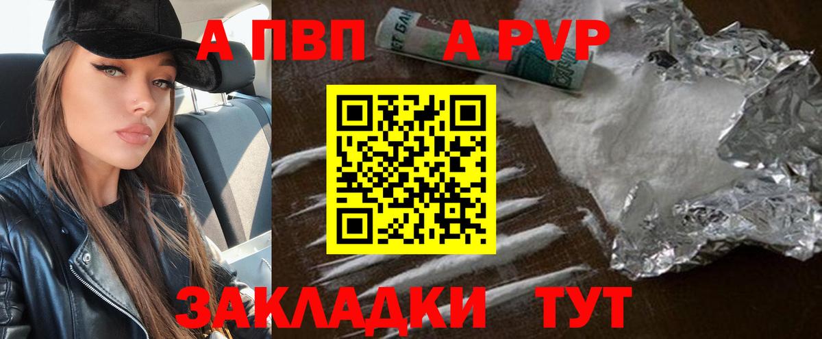 APVP Соль Мегион