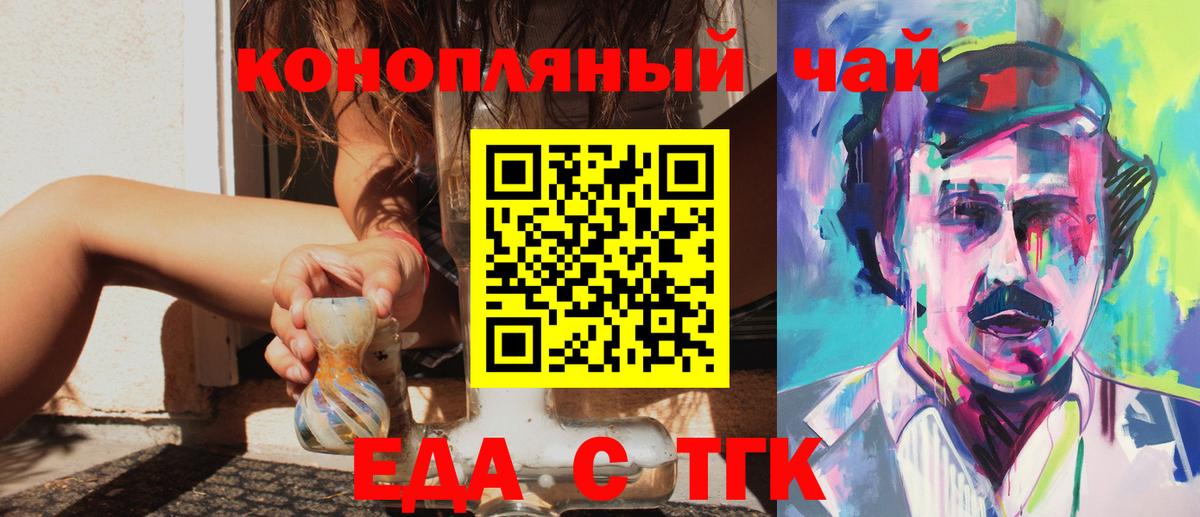 Печенье с ТГК конопля Мегион