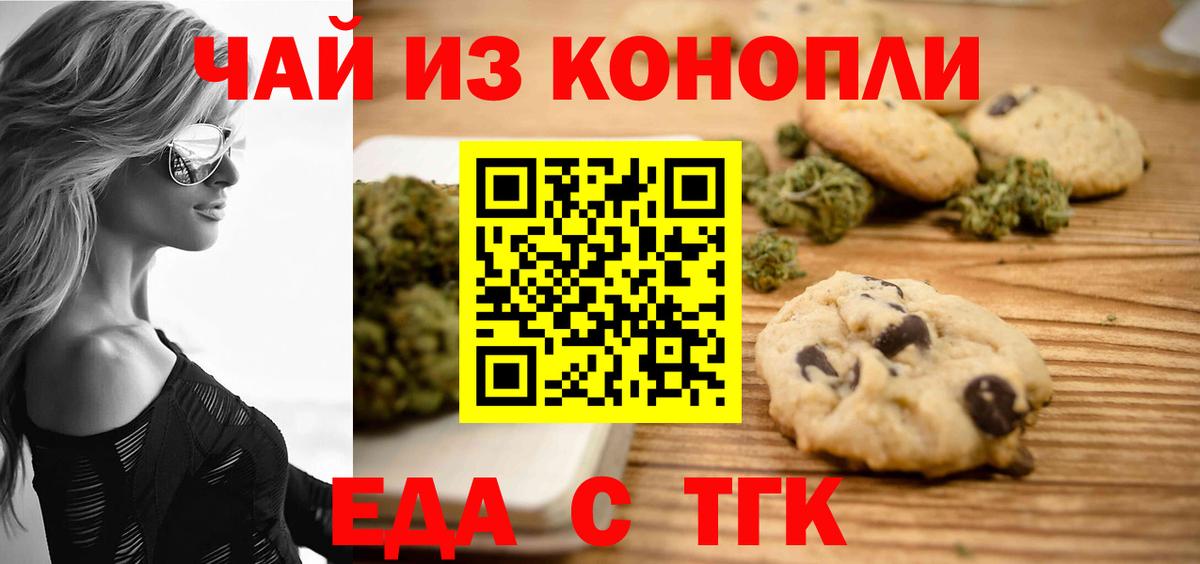 Canna-Cookies конопля  Вход с VPN  Мегион 
