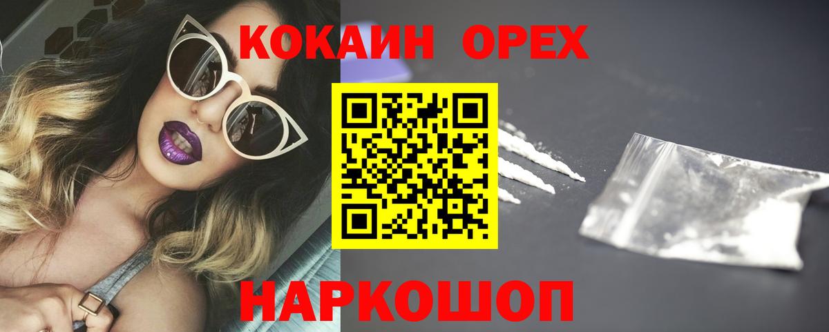 Кокаин 98% Мегион