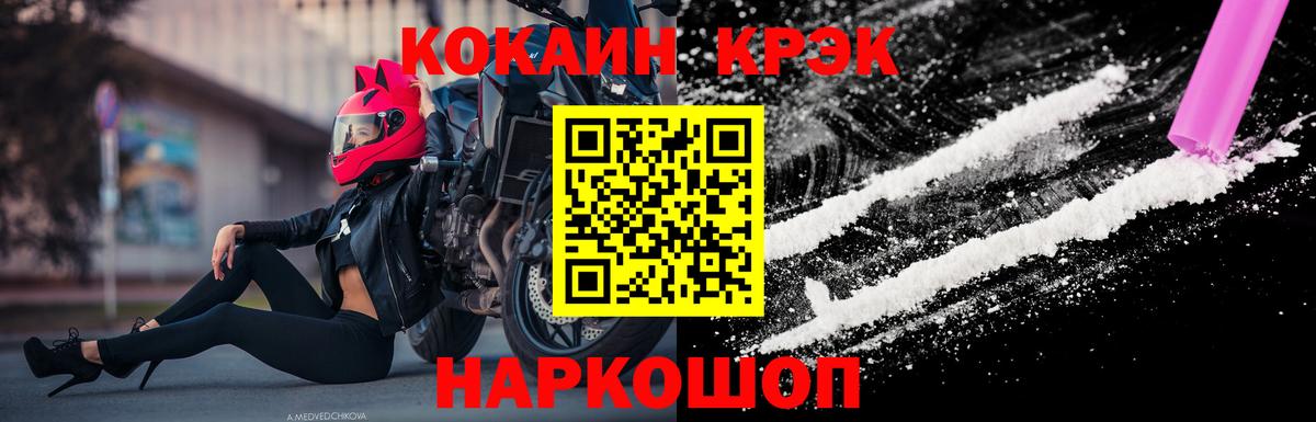 КОКАИН 98%  COCAIN 99%  где можно купить   Мегион  Вход с VPN 