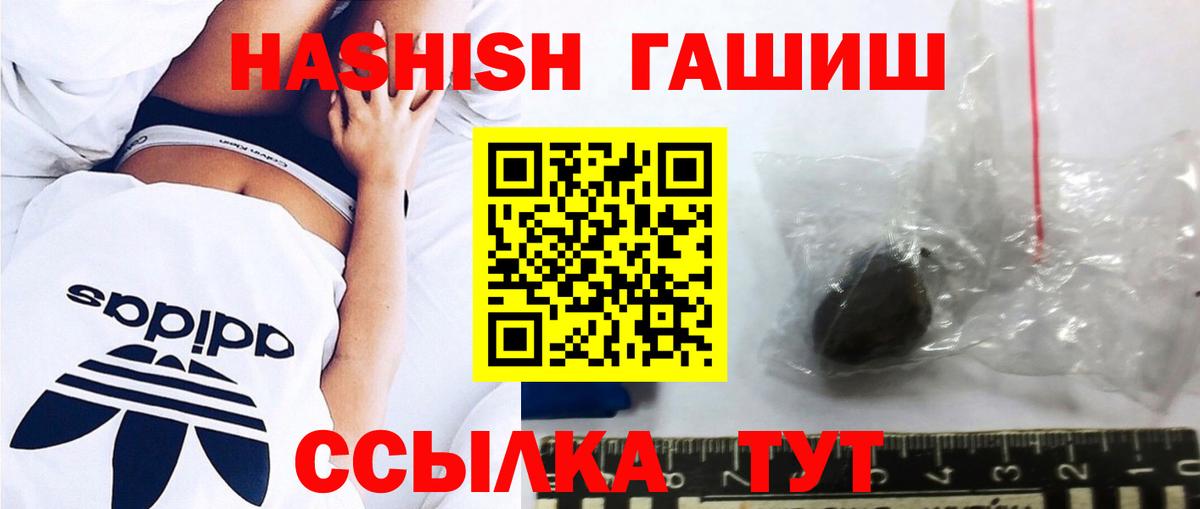Гашиш гарик Мегион