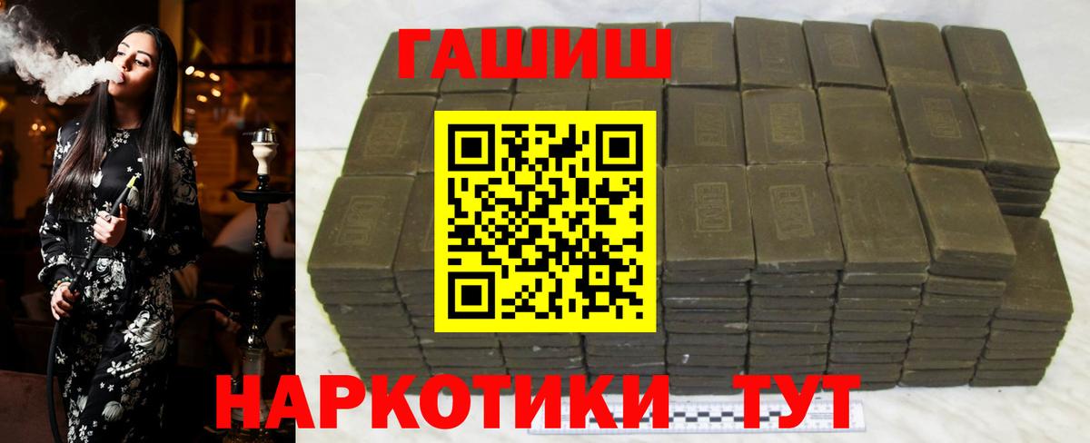 Гашиш 40% ТГК  ГАШИШ гарик  Гашиш  Мегион  Вход с VPN 