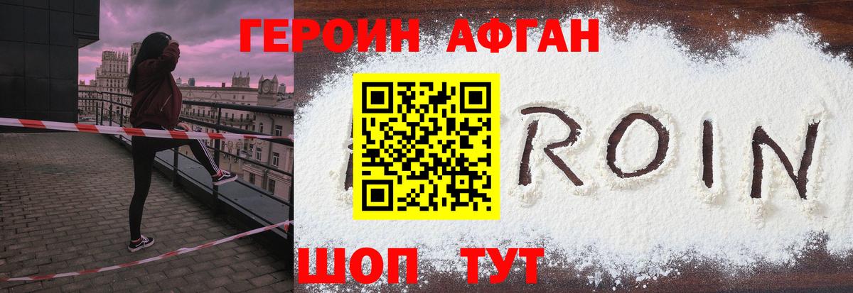 Героин хмурый  ГЕРОИН  Мегион  Вход с VPN 