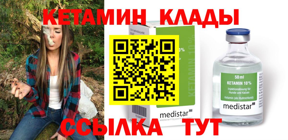   сайт  Вход с VPN  дарк нет наркотические препараты  Мегион  КЕТАМИН ketamine  Кетамин ketamine 