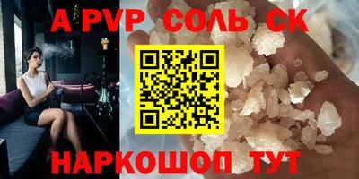 метамфетамин Каменск-Шахтинский