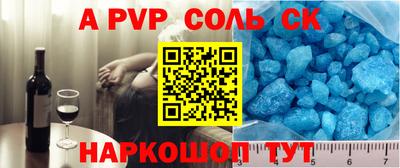 метамфетамин Каменск-Шахтинский