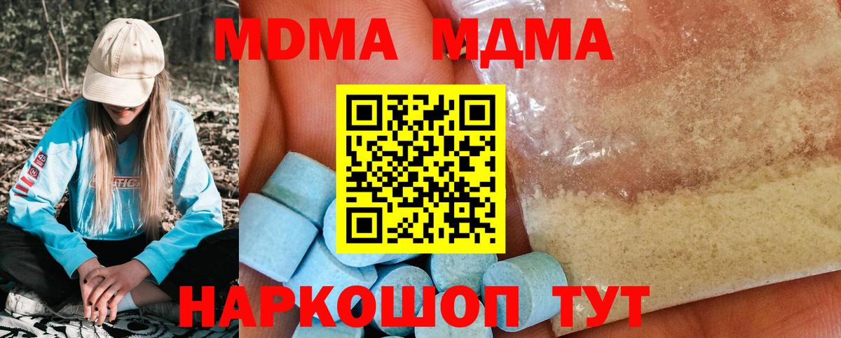 МДМА молли Мегион