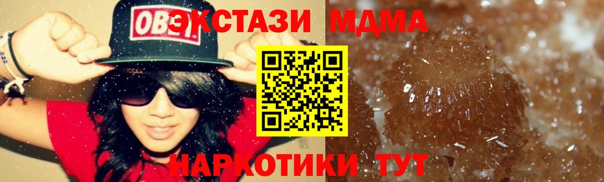 MDMA молли  МДМА  Мегион  MDMA crystal  Вход с VPN 
