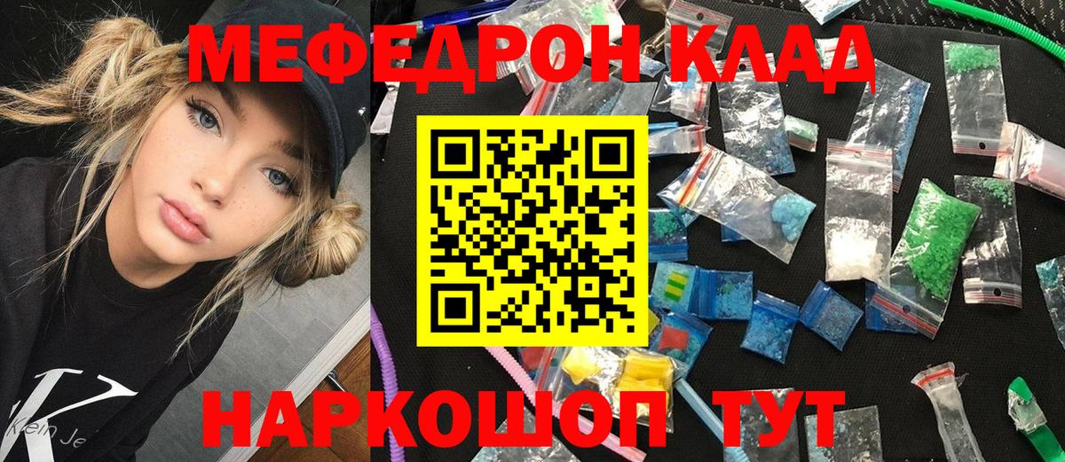 Мегион  Меф  МЯУ-МЯУ  Вход с VPN  МЕФ мука  Мефедрон VHQ 