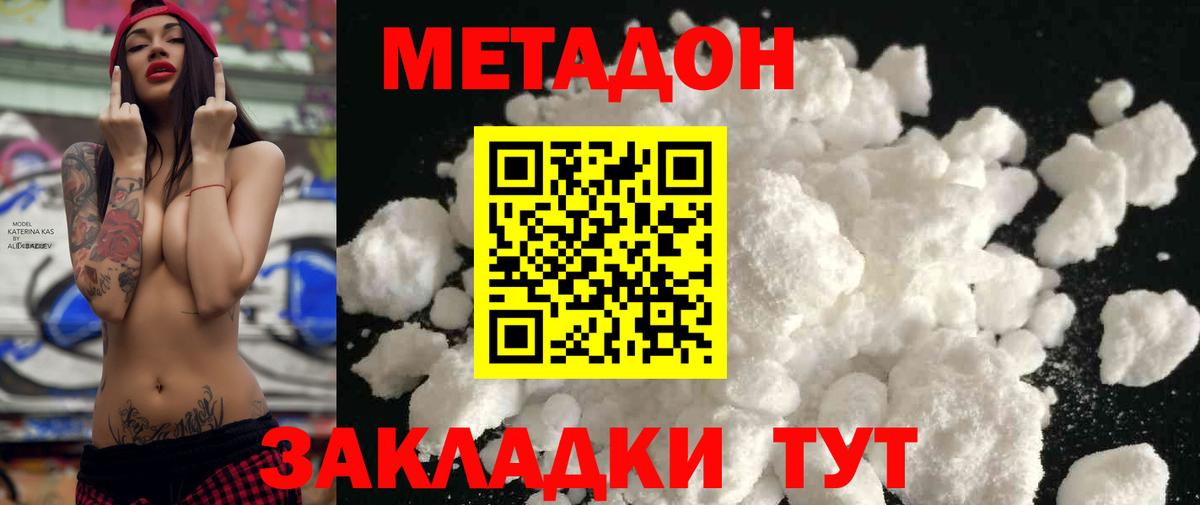 Мегион  МЕТАДОН мёд  Вход с VPN 