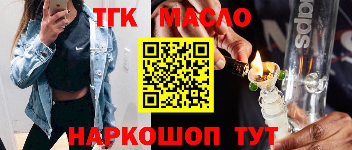 Дистиллят ТГК вейп  купить  сайты  Вход с VPN  Мегион  ТГК гашишное масло 